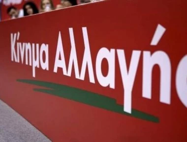 ΚΙΝΑΛ: «Έστησαν επικοινωνιακό show εξαπάτησης και συγκάλυψης»